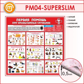      (PM-04-SUPERSLIM)